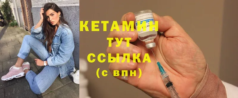 КЕТАМИН ketamine  наркота  Белорецк 