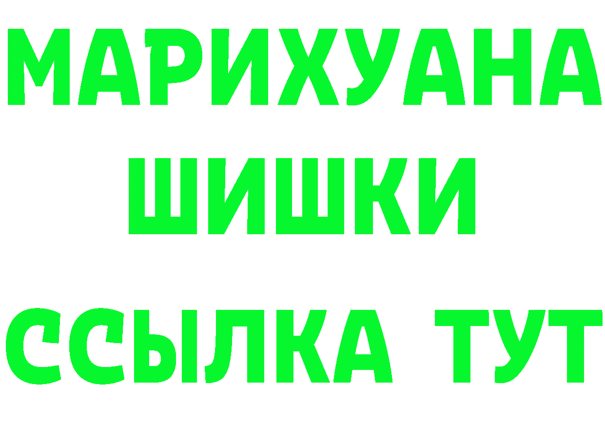 ГЕРОИН Heroin ссылка площадка МЕГА Белорецк